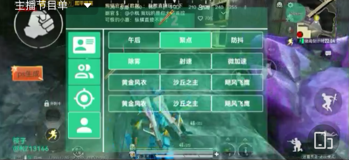 探索和平精英辅助工具背后的技术奥秘