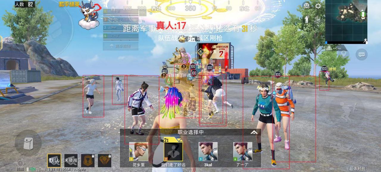 和平精英辅助【三体】